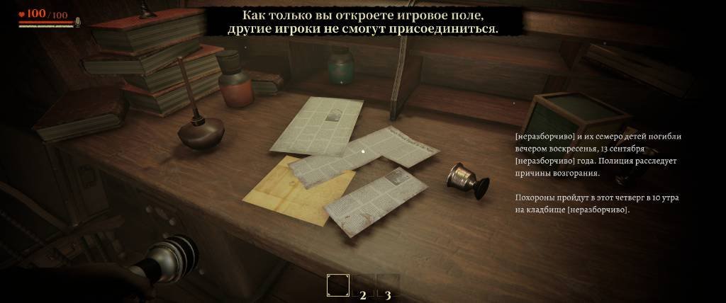 Section: How to Find the Secret Room in Invokyr. Nearby text: Read the note before leaving. It reveals the day the family died, which gives you the first four digits of the combination.