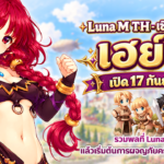 LunaM codes